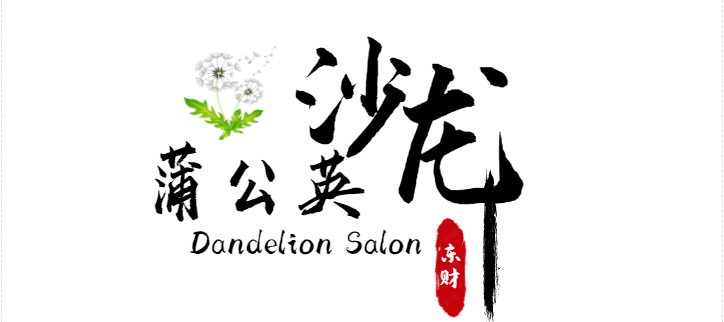 蒲公英沙龙logo.png