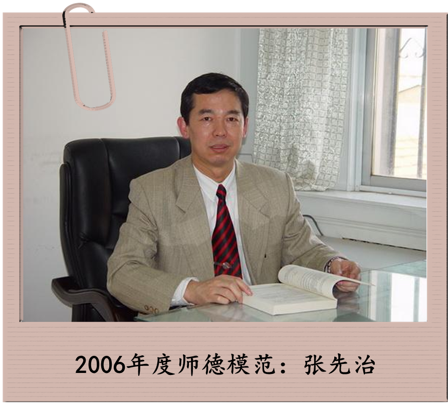 张先治.png