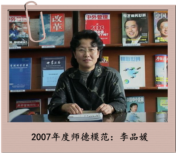 李品媛.png