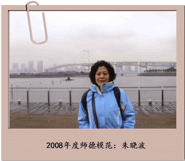 朱晓波.png