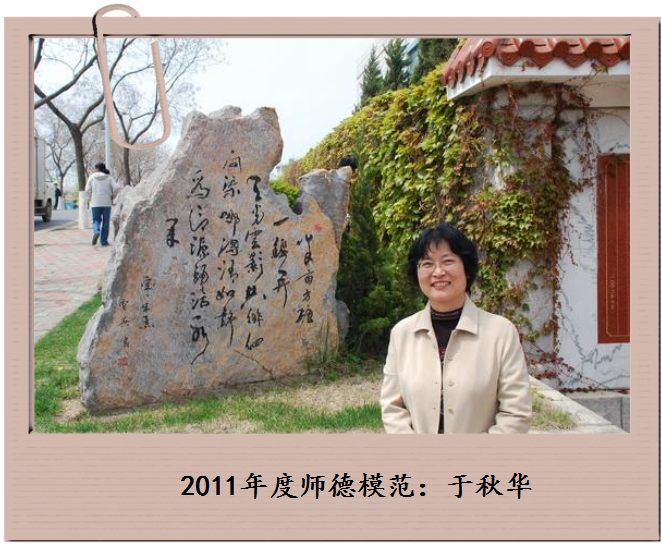 于秋华.png
